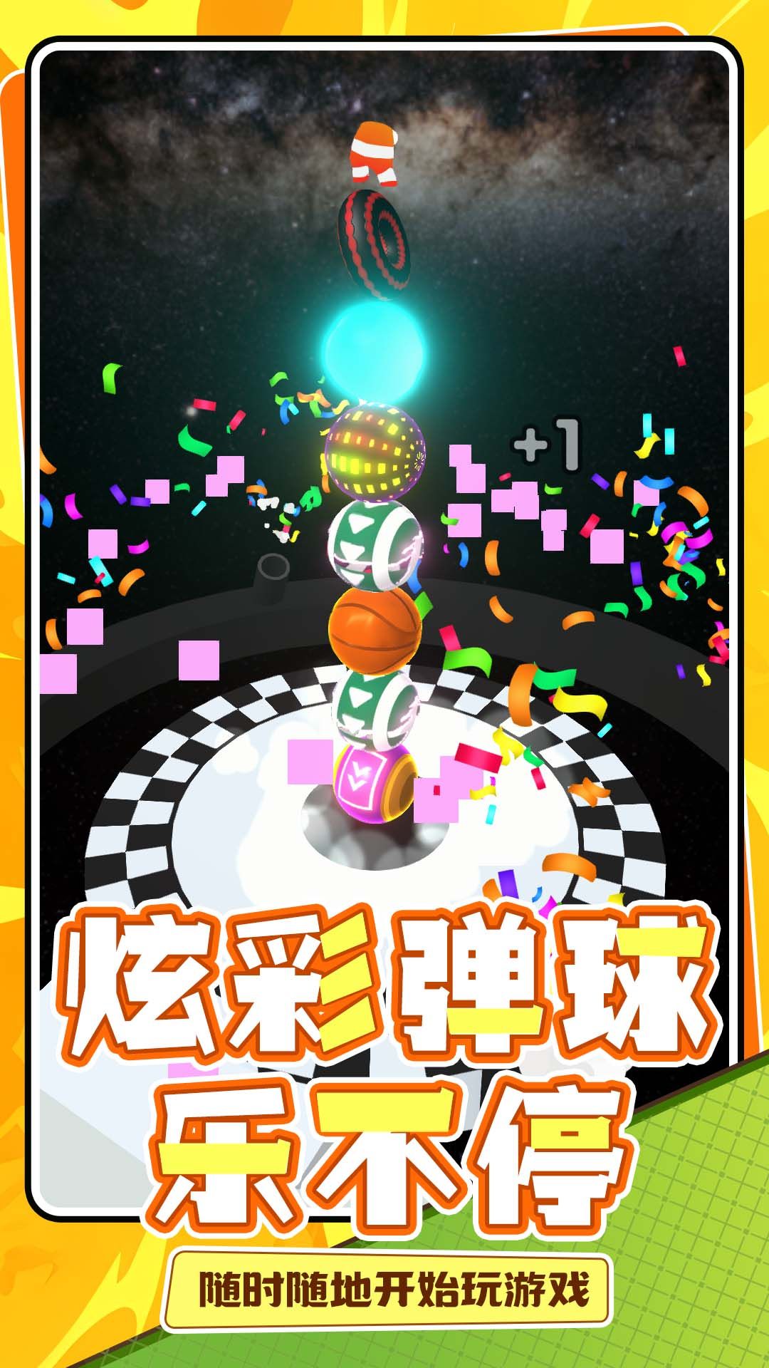 球球吞噬者