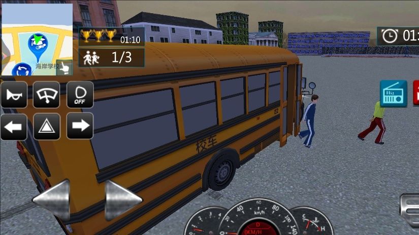 开校车大巴模拟
