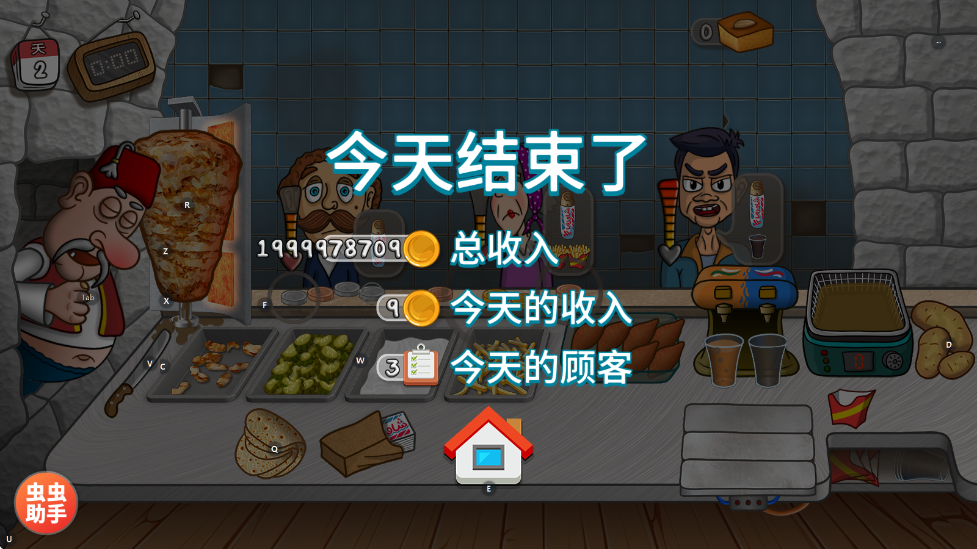 沙威玛传奇官方正版