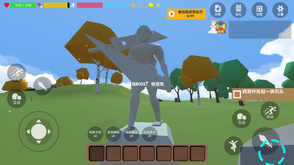 史前文明大作战