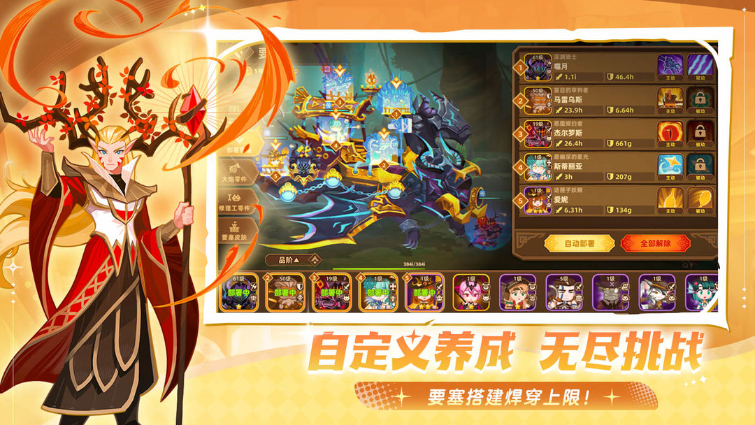 洛伊的移动要塞手机版