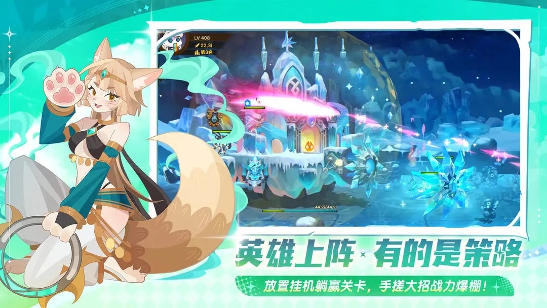 洛伊的移动要塞手机版