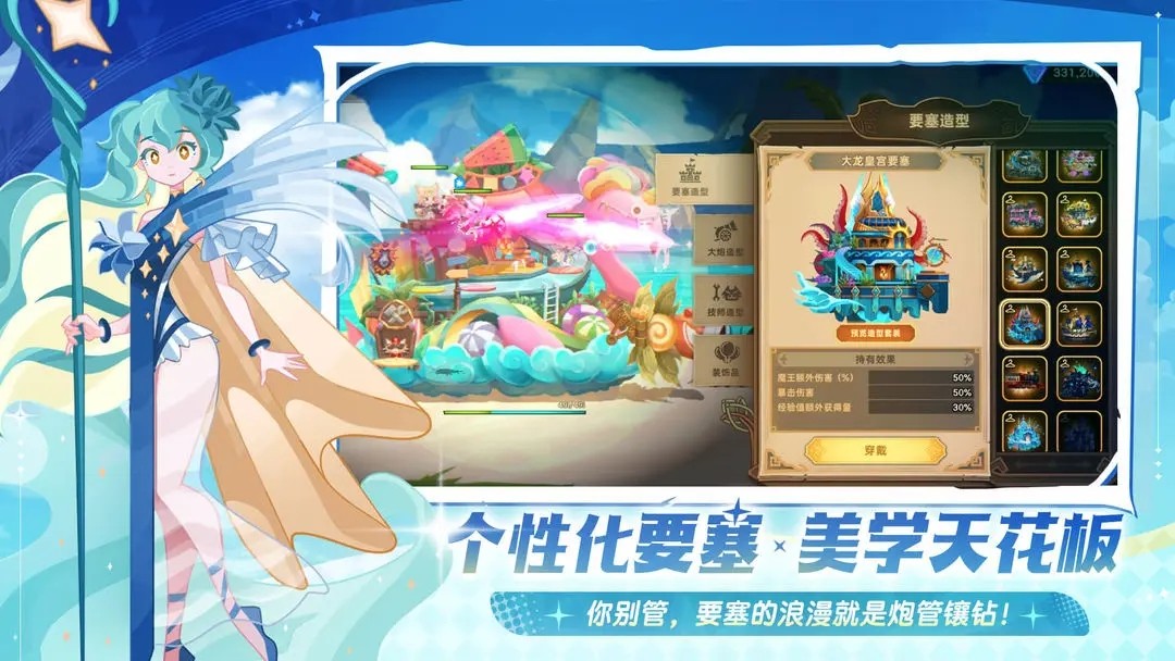 洛伊的移动要塞手机版