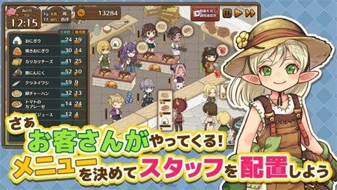 异世界厨房手机版(MarcheUnity)