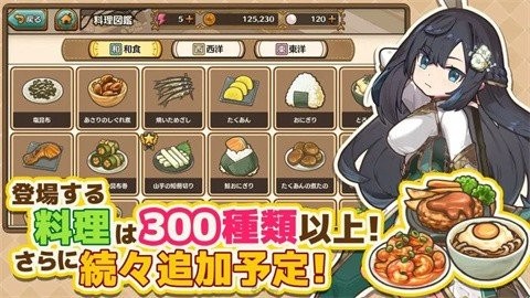 异世界厨房手机版(MarcheUnity)