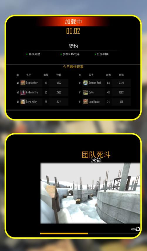 射击王者巅峰对决