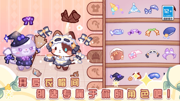 旅猫世界：梦幻小镇