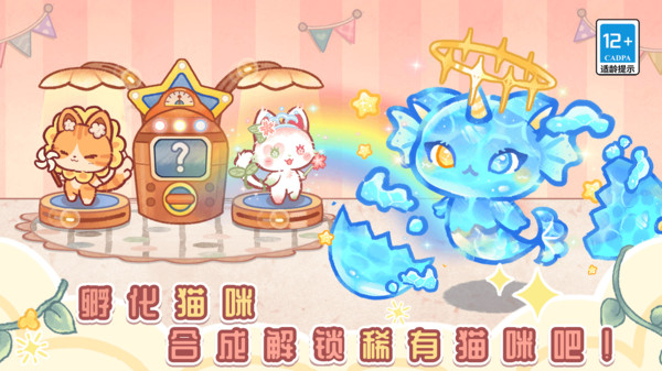 旅猫世界：梦幻小镇