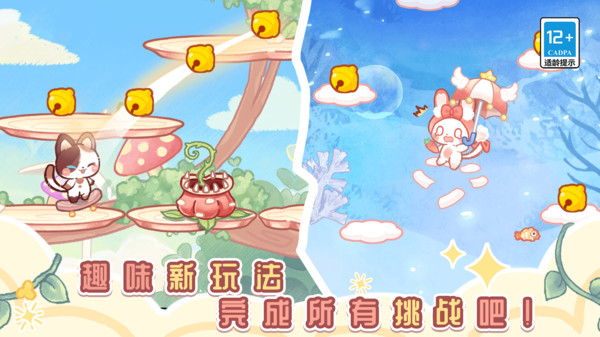 旅猫世界：梦幻小镇