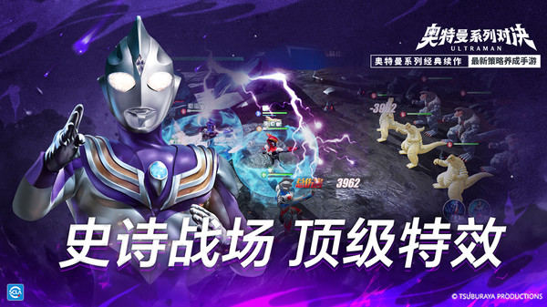 奥特曼系列对决