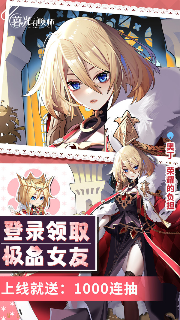 暮光召唤师最新版