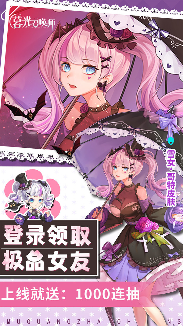 暮光召唤师最新版