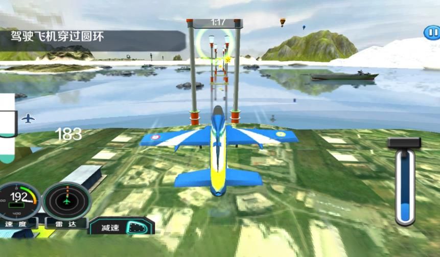 3D飞机驾驶训练