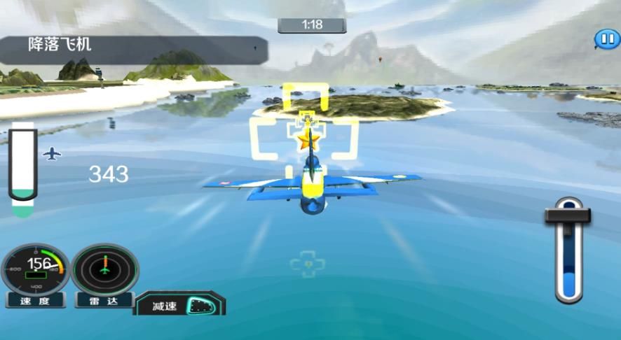 3D飞机驾驶训练