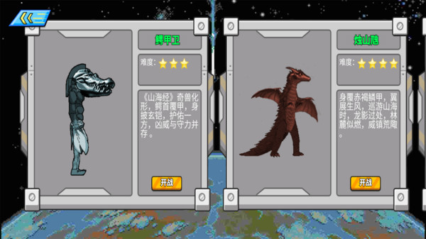 逆袭之战最新版