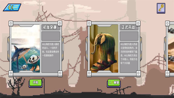 逆袭之战最新版