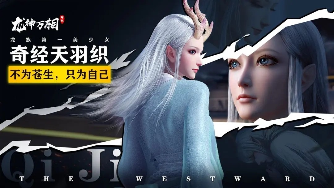 龙神万相神战最新版