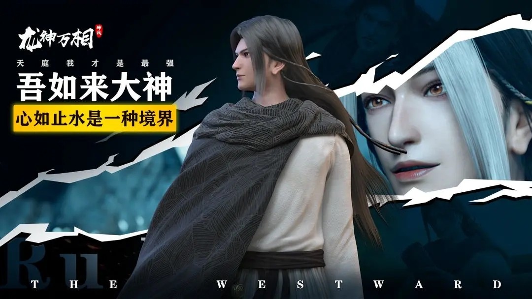 龙神万相神战最新版