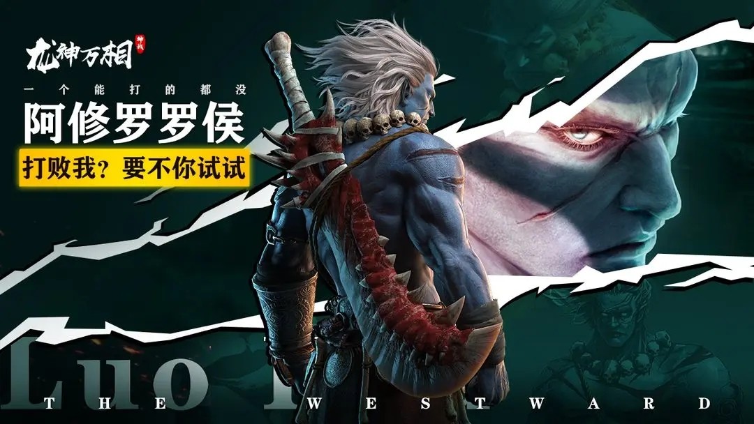 龙神万相神战最新版