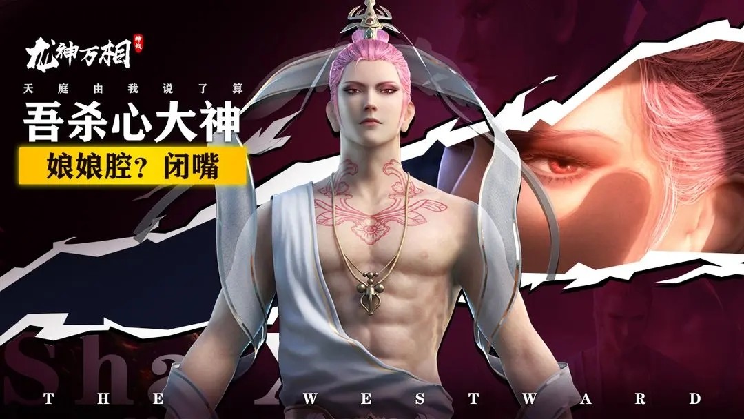 龙神万相神战最新版