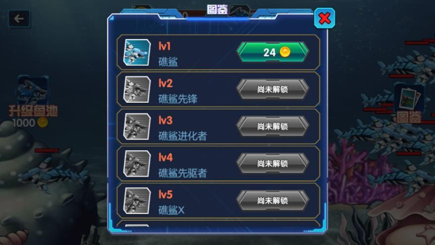 海洋机甲生存进化战