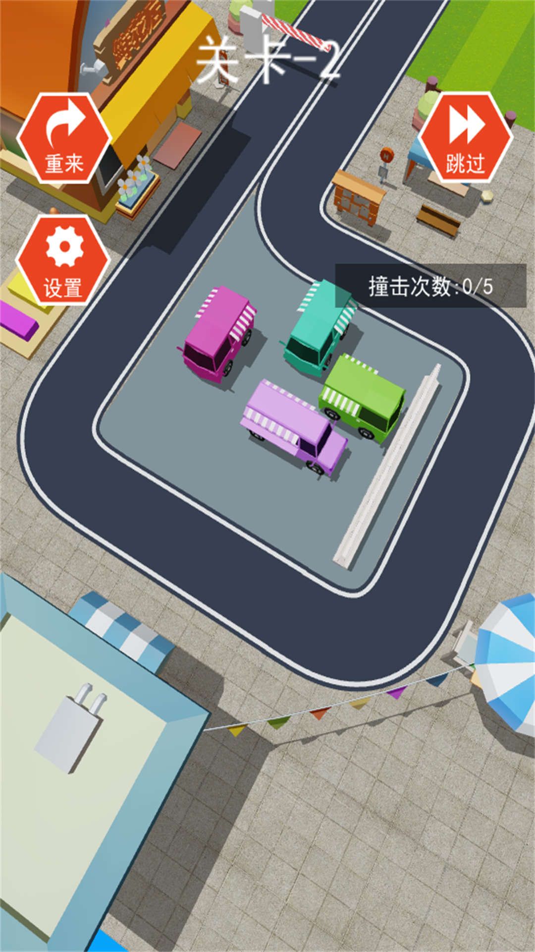 挪车大闯关