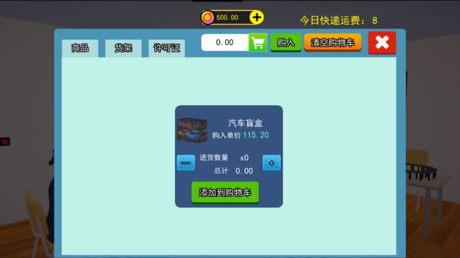 超跑豪车收藏模拟器