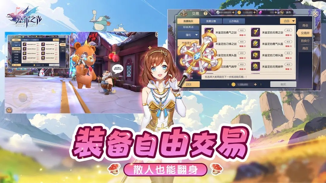 塞尔之光2025最新版本