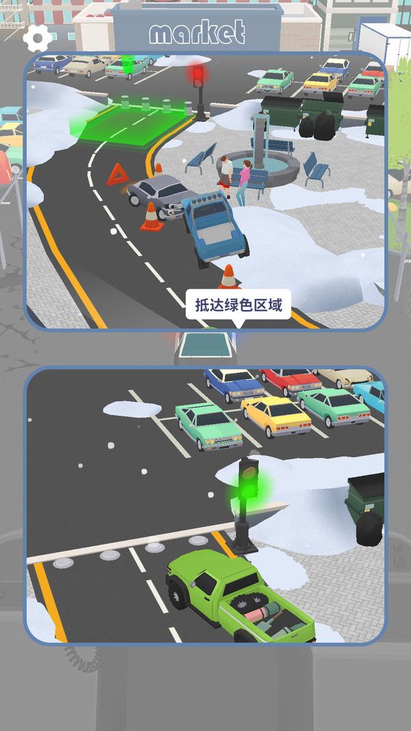 泊车高手试炼