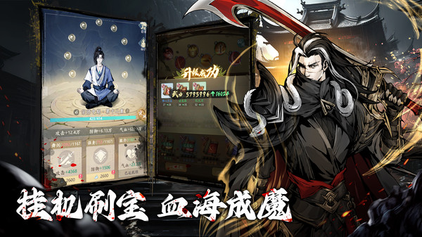 自在江湖最新版