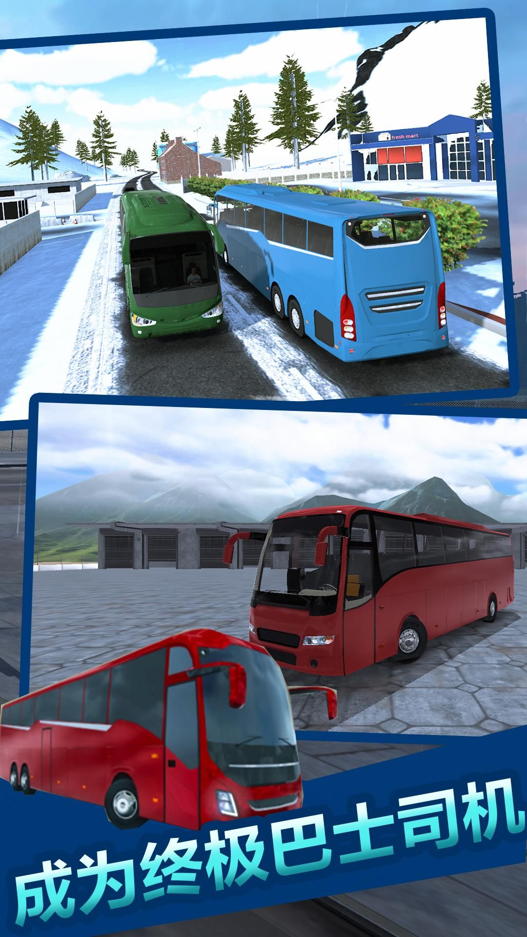 豪华电动汽车模拟器