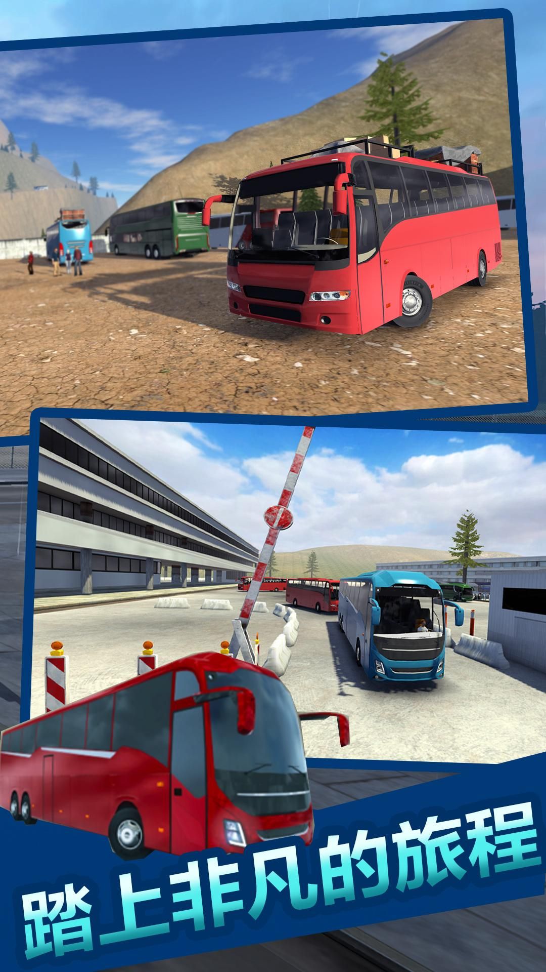 豪华电动汽车模拟器