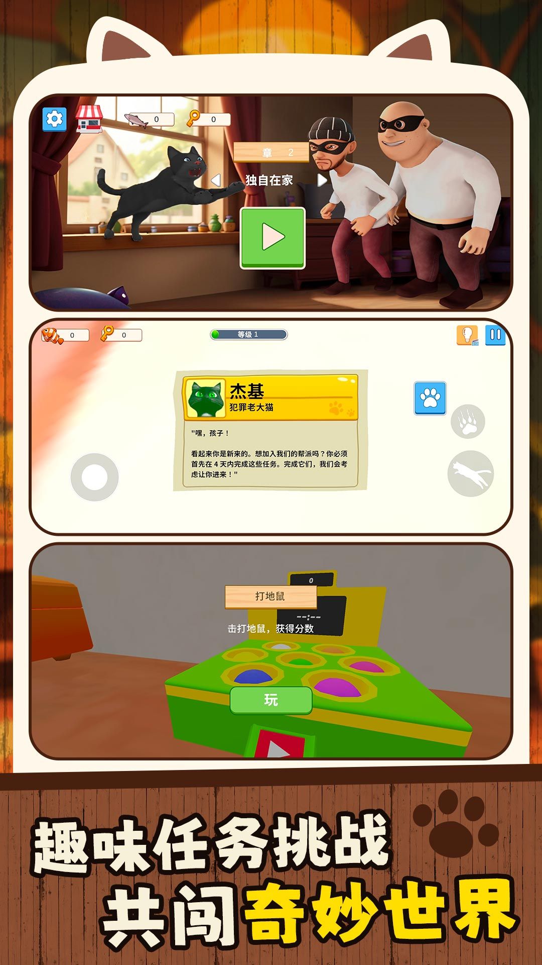 宠物爱捣乱