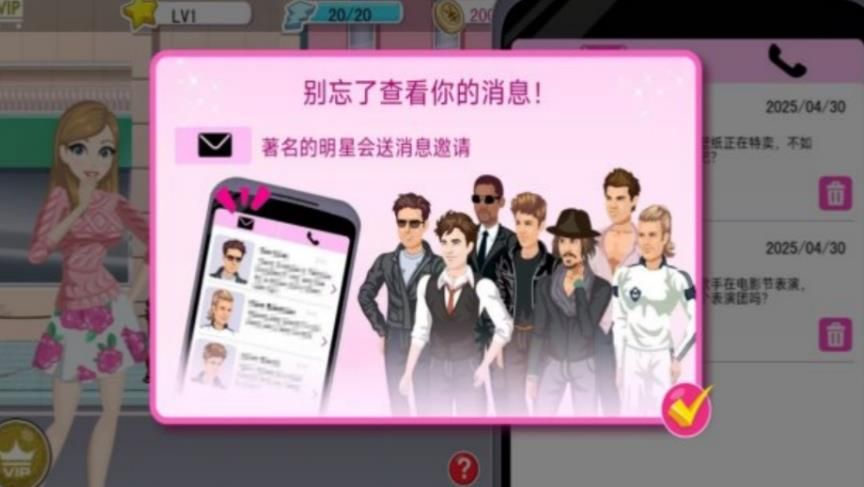 梦幻美容装扮之旅