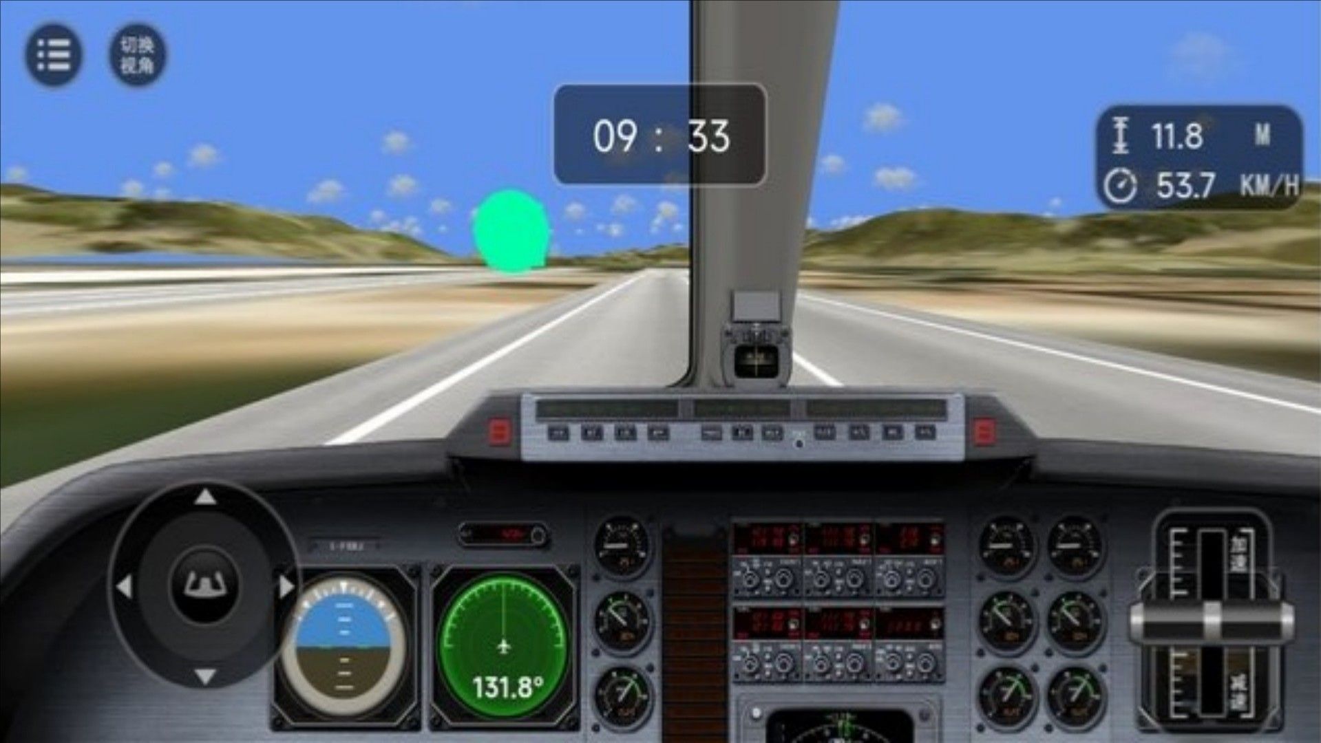 飞行射击闪电战云