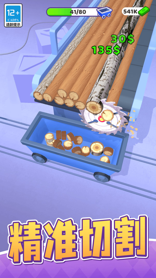 农场主模拟器手机版