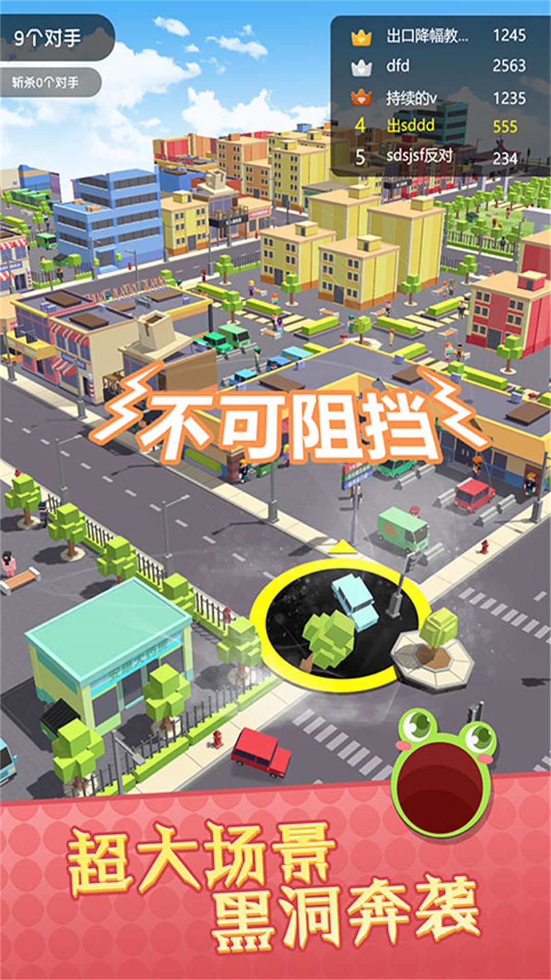 宇宙吞噬竞技场