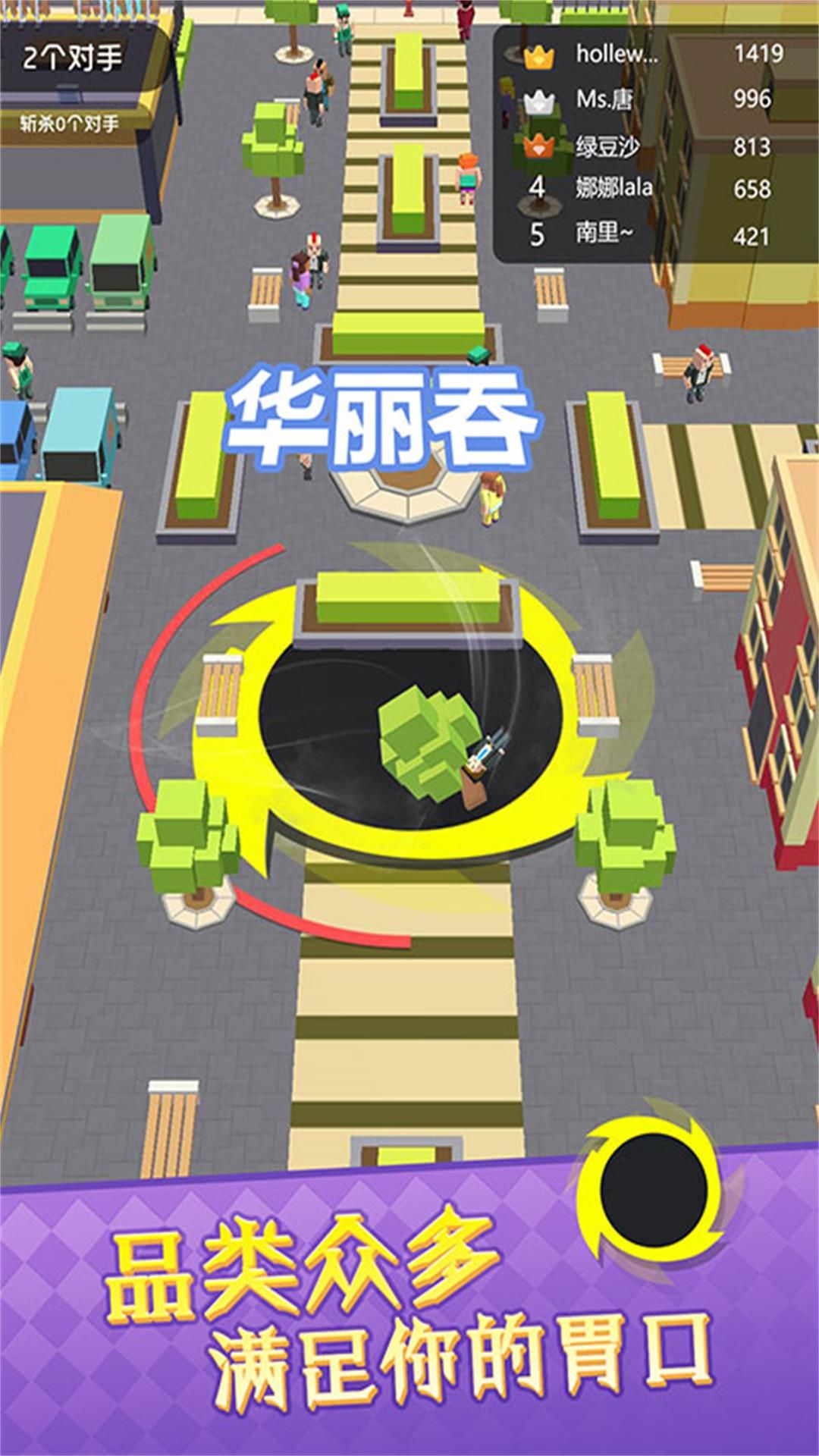 宇宙吞噬竞技场