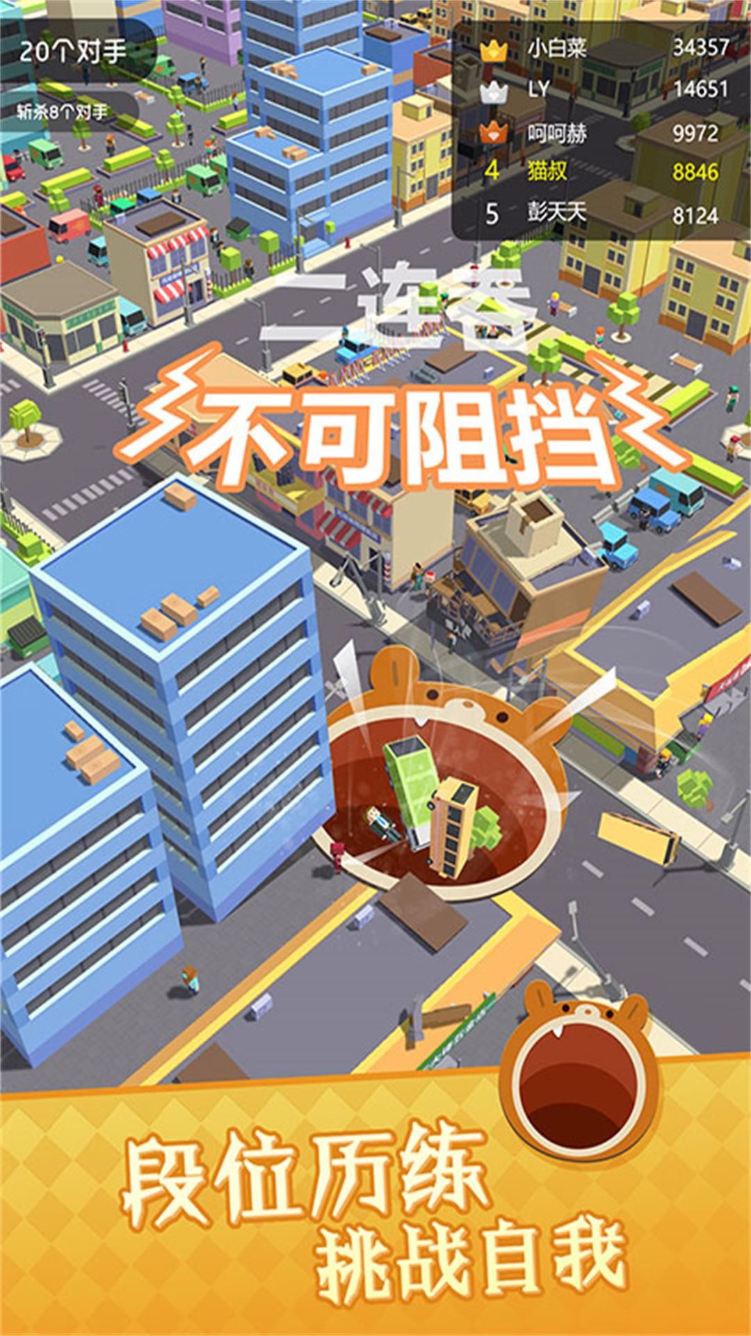 宇宙吞噬竞技场
