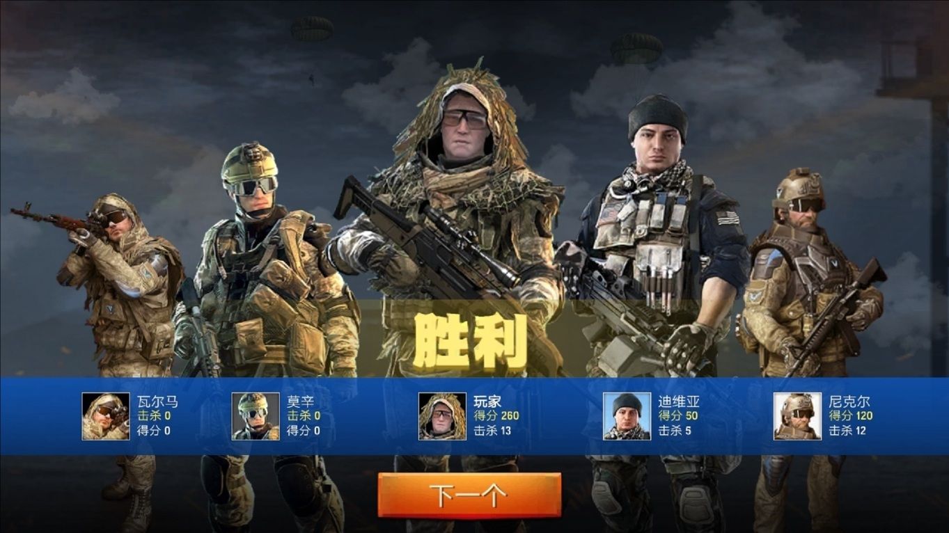 3D射击之坦克战争