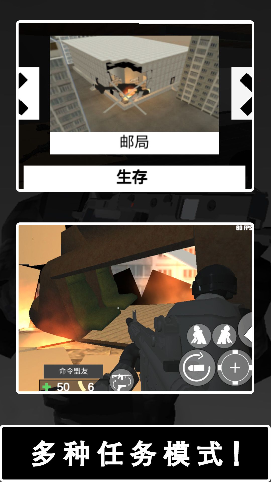 飞虎队战争模拟器