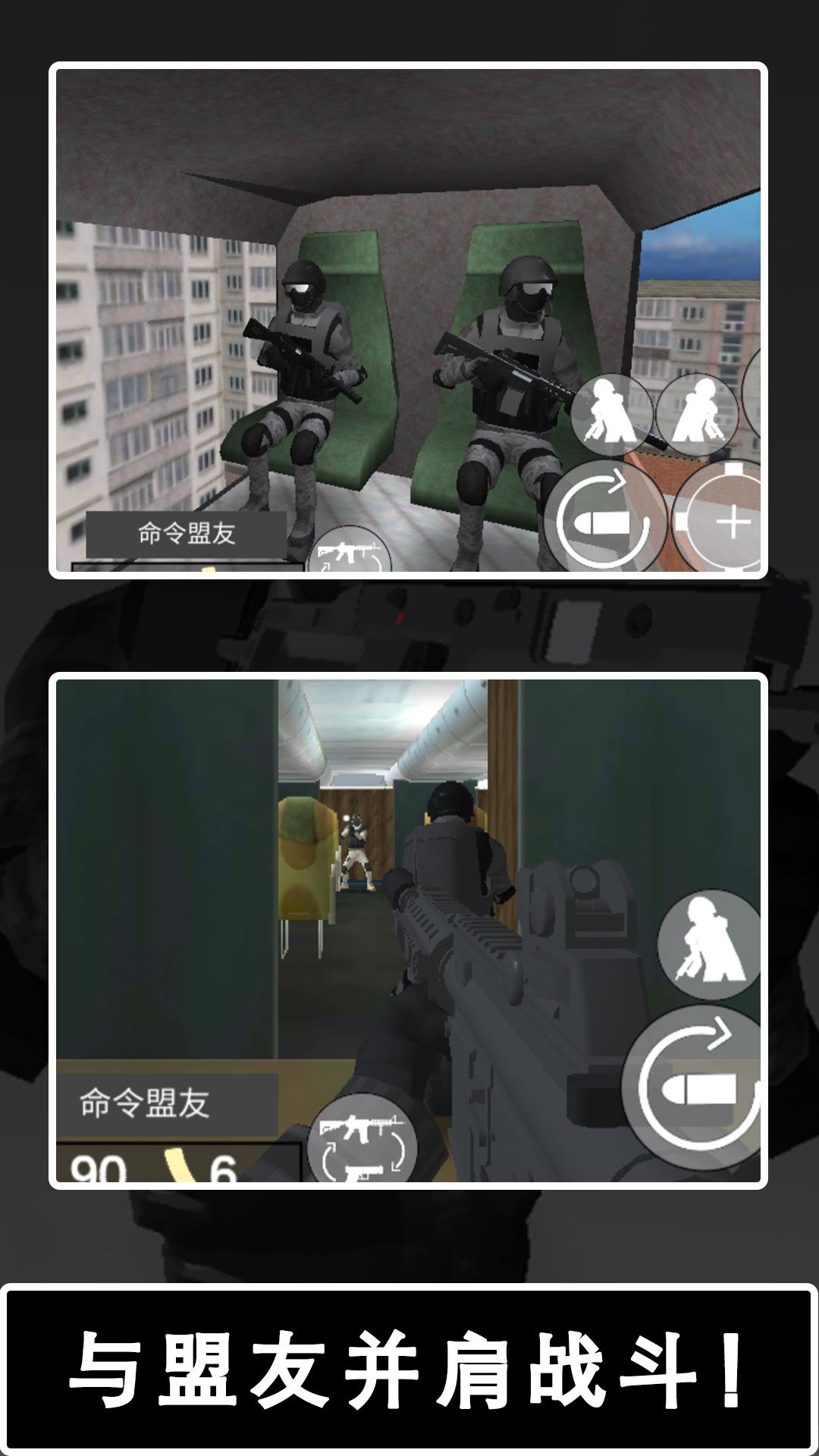 飞虎队战争模拟器