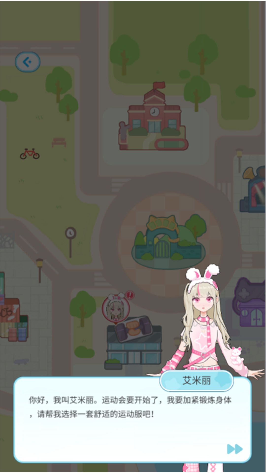 少女换装记