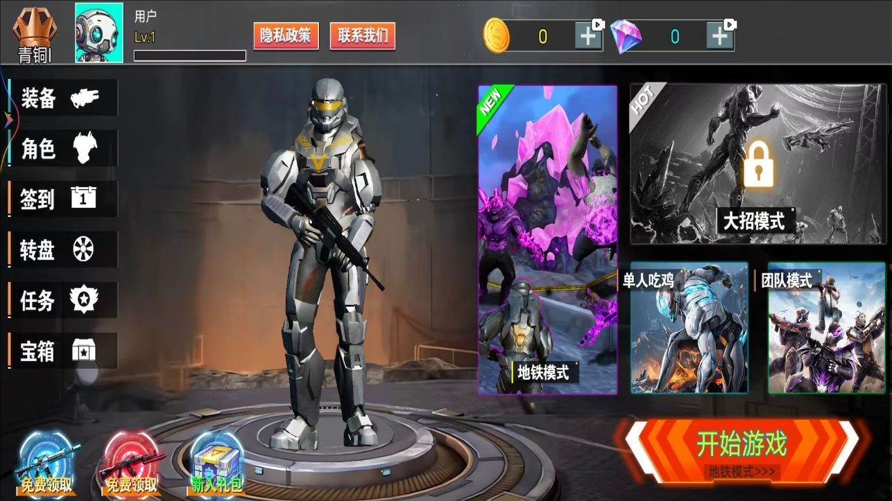 战争模拟特种兵