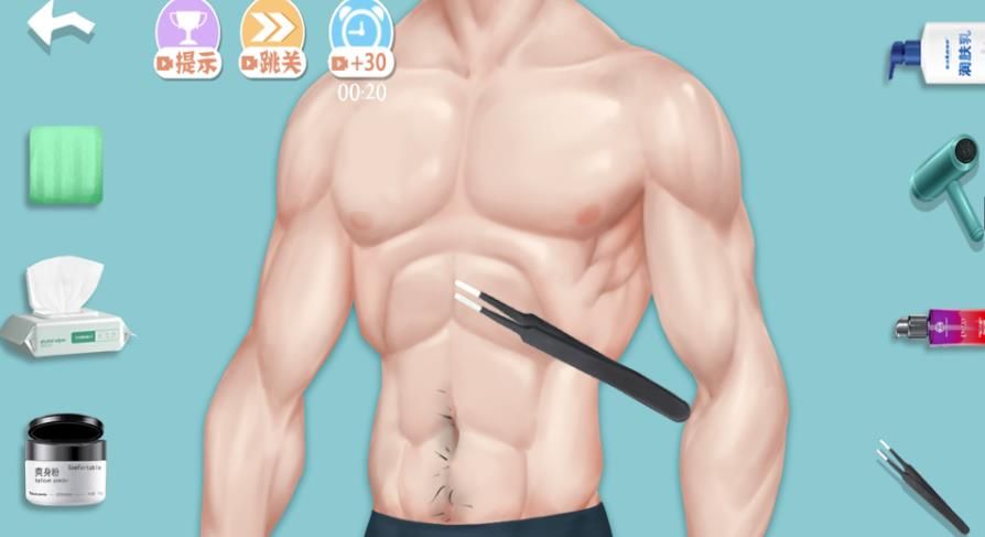 放松解个压