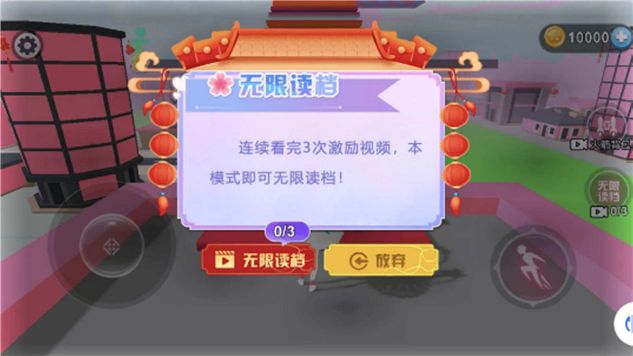 跑酷库库冲
