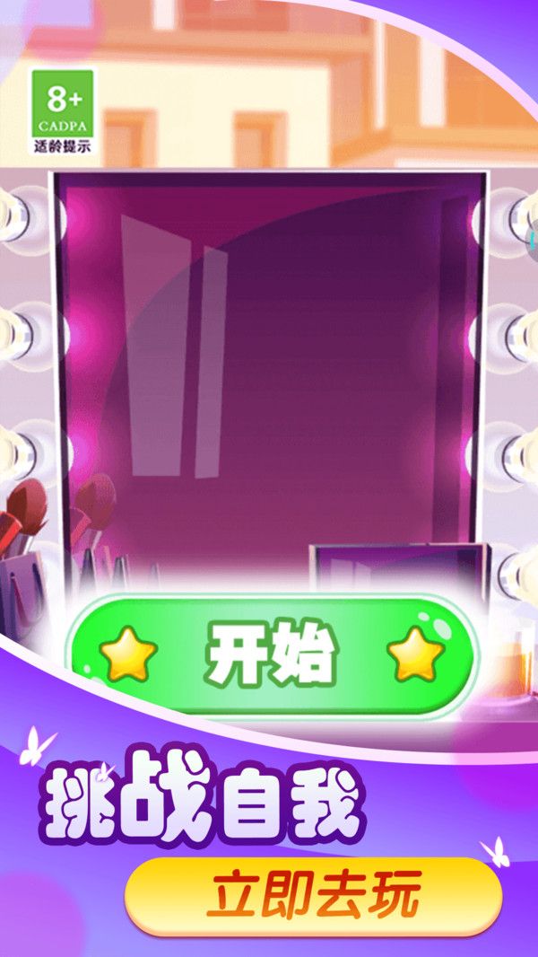 花仙物语