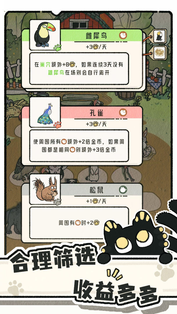 猫神牧场官方版