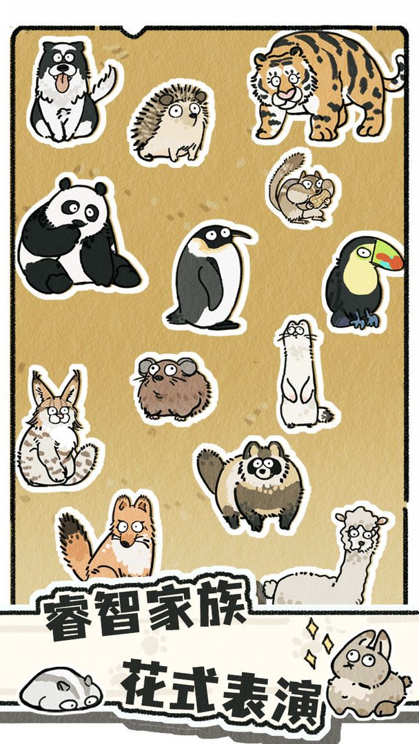 猫神牧场官方版