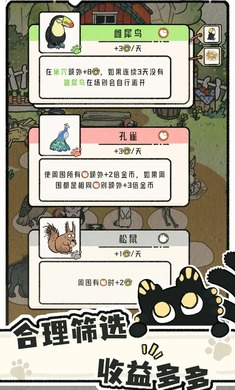 猫神牧场官方正版